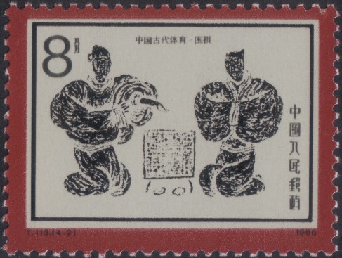 Chinese Stamp