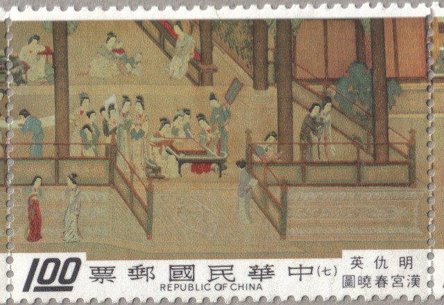 Taiwanese Stamp